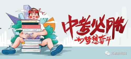 项城今日最新消息爆料,揭秘今日热点事件背后的真相  第1张